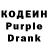 Кодеин Purple Drank Hasanboy Bahriddinov