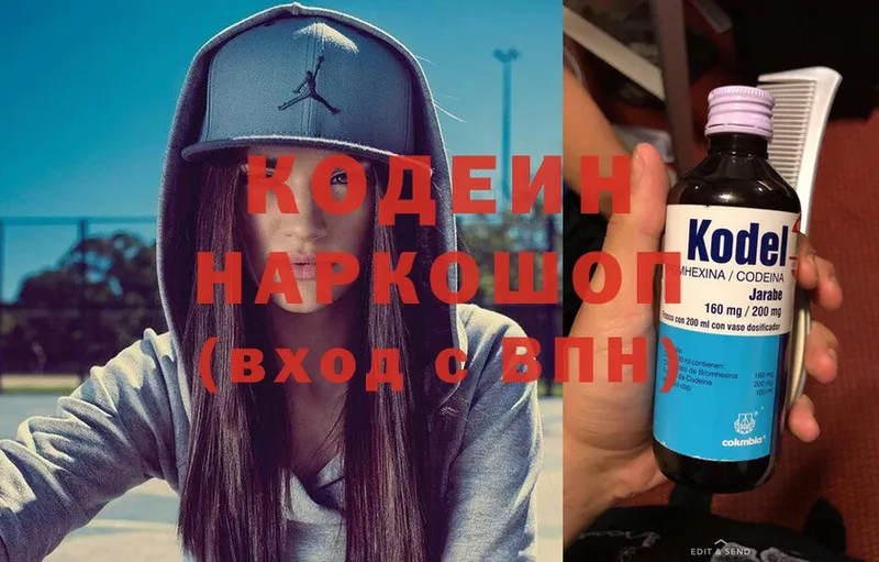 Кодеиновый сироп Lean напиток Lean (лин)  Бежецк 