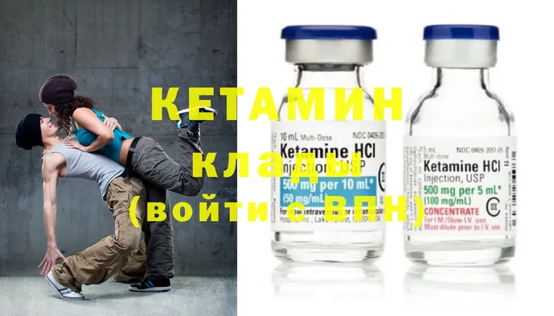 КЕТАМИН ketamine  Бежецк 